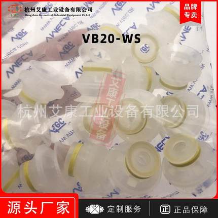 韩国Vmeca/Vtec真空吸盘VB20-WS气动元件机械手配件30 40 50 N S