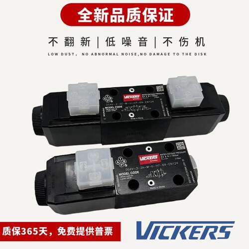 VICKERS威格士DG4V-3-0A-M-U-H7-69/60 EN124 8C 2AL 6C 2C电磁阀