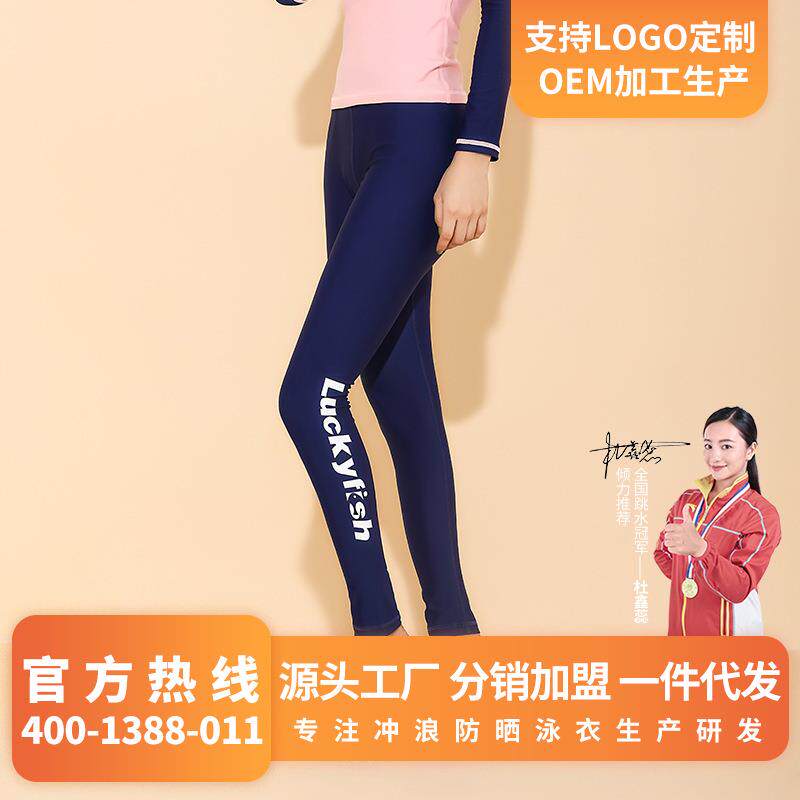 2022新款潜水服女防晒泳裤紧身速干耐磨长裤冲浪浮潜游泳水母裤