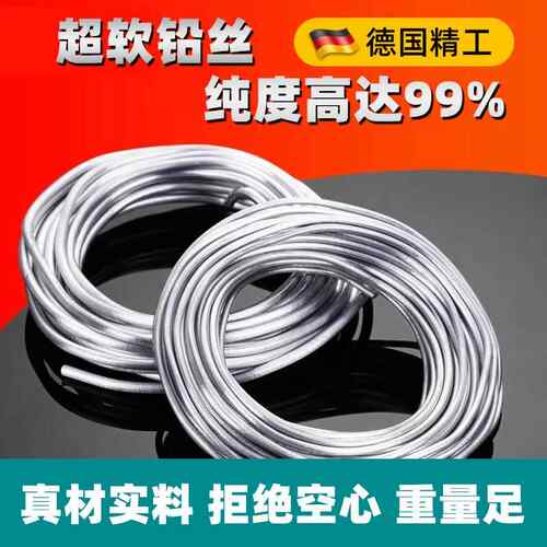 散装纯软铅丝保险丝电解丝熔丝42mm40mm30mm50铅块铅条