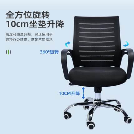 转万0210办公椅舒适久坐向轮靠护腰电垫脑椅家用学习椅人体工学座