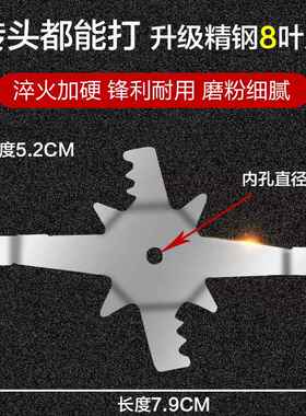 研磨机通用刀头扳手家用小型磨粉机八叶刀专用通用型刀片原装配件