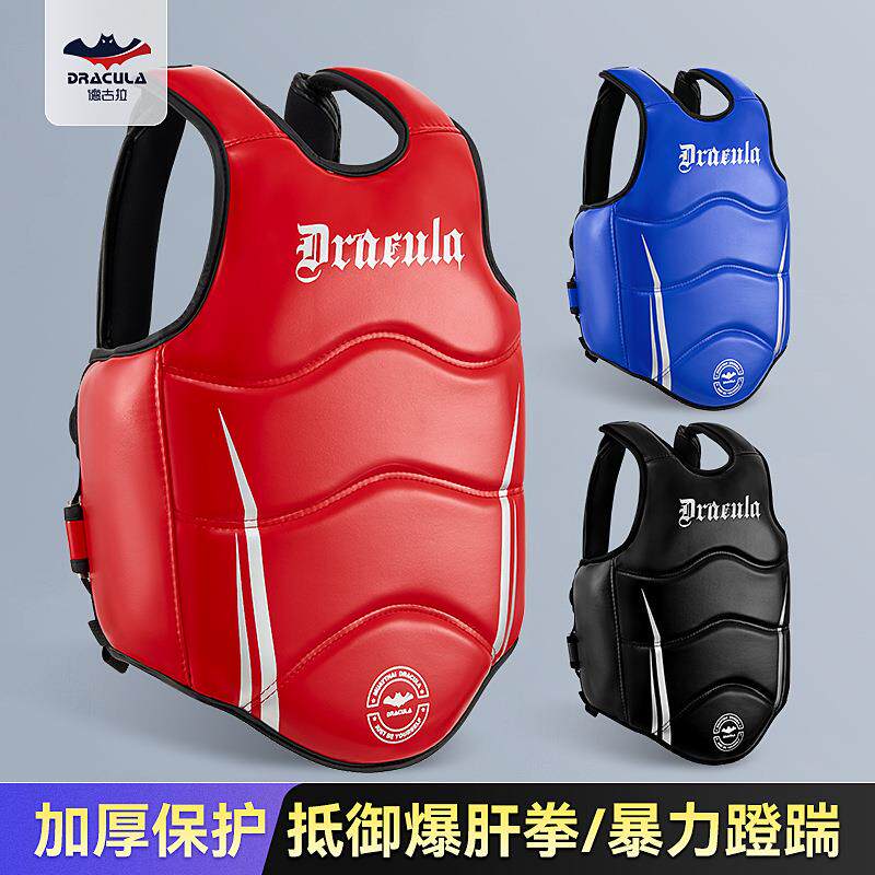 德古拉护胸散打拳击泰拳格斗搏击成人护具护胸训练护胸神器