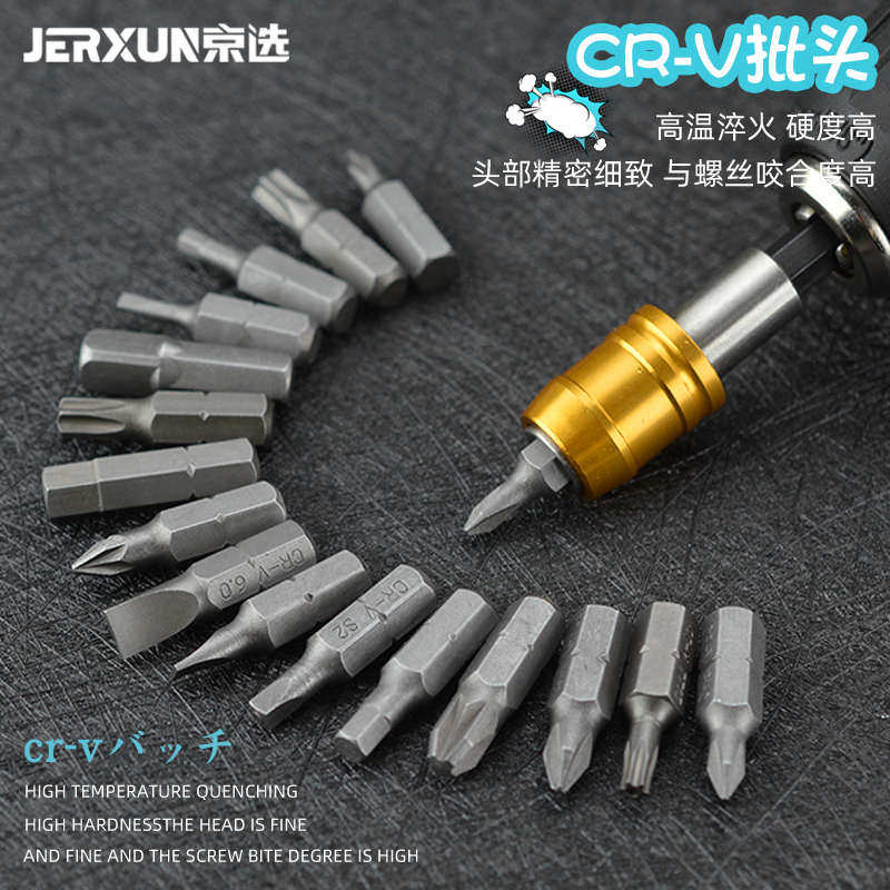 京选精密螺丝批小起子多功能批头十字一字梅花六角套筒改锥螺丝刀