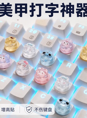 美甲打字神器长指甲打游戏辅助