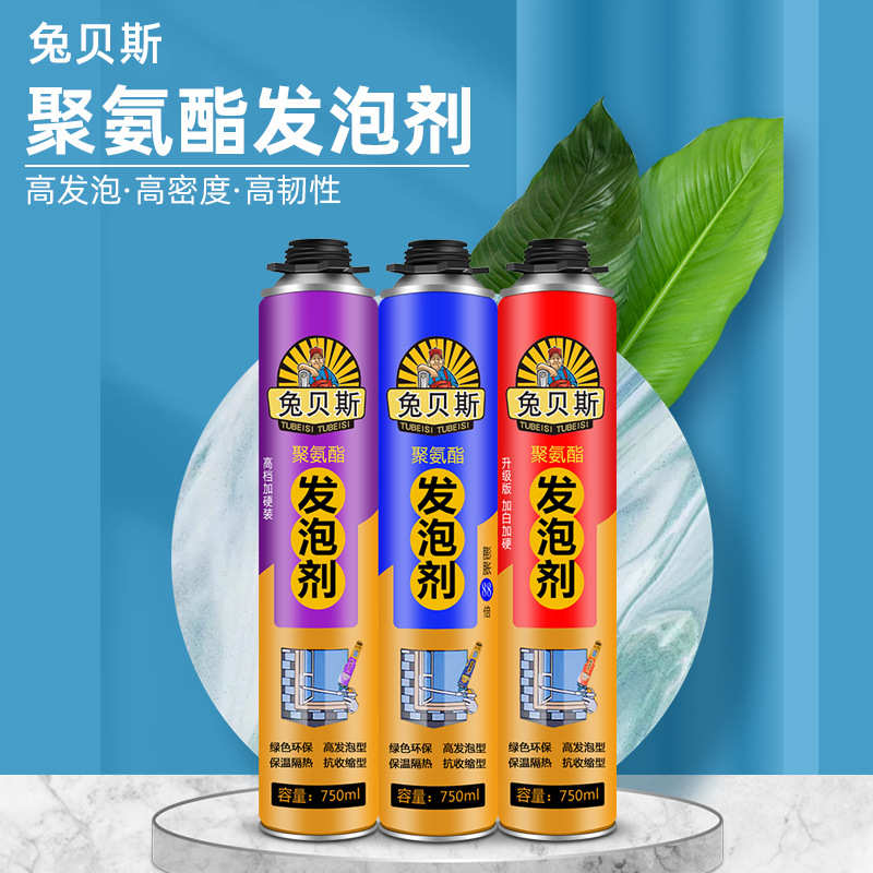 填剂缝硬剂兔缝门窗发泡通用型泡沫膨胀聚氨酯泡贝斯补胶防水填充