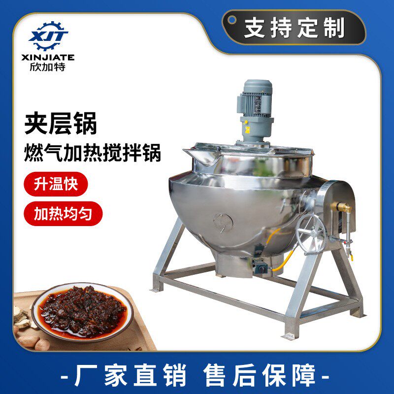 商用煤气加热夹层锅 大型可倾斜式蒸煮锅 控温搅拌熬糖锅