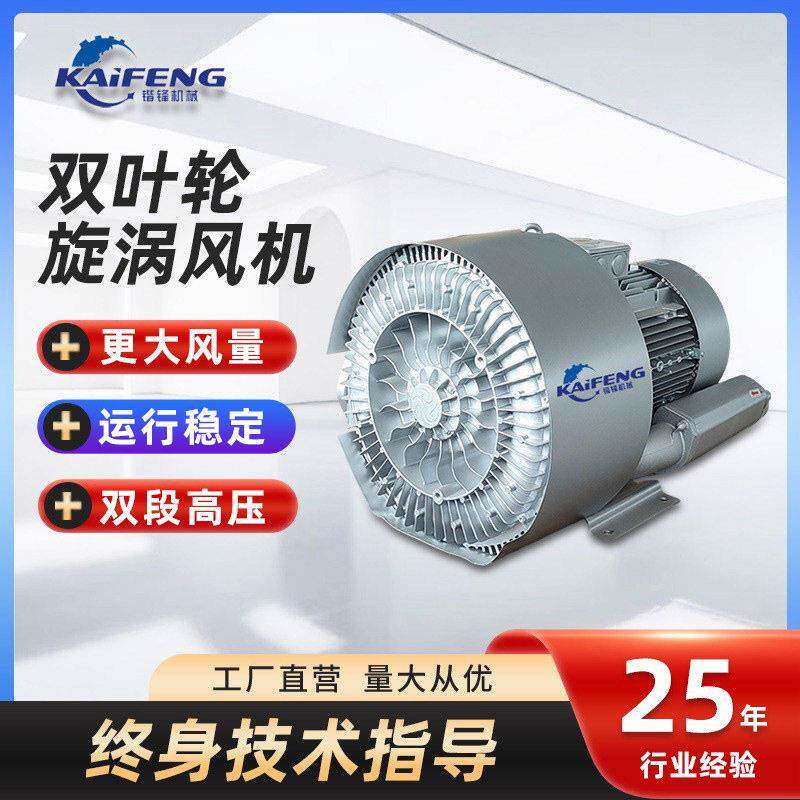 双叶轮压鼓风机 大功率低噪音稳定运行中央供料系统节能涡风机