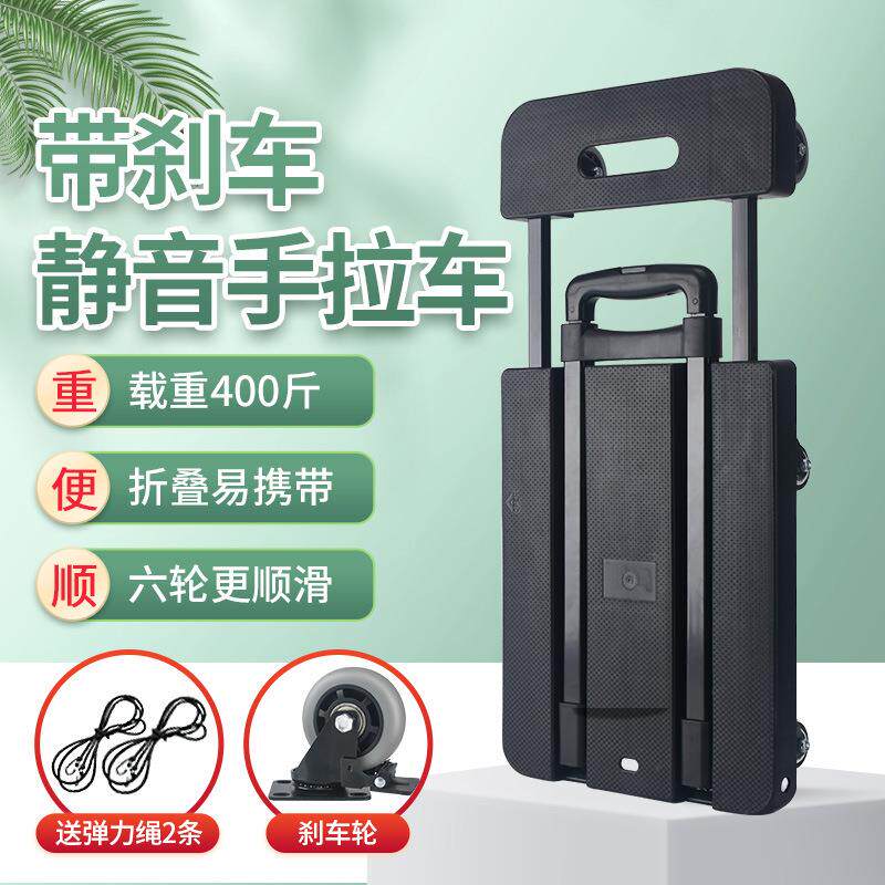 家用款买菜购物手推车折叠平板手拉车户外便携行李小拉车