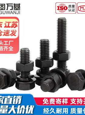 12.9级强度螺栓外六角螺丝螺母套装大全螺杆M5M6M8M10M12M14