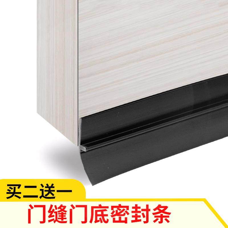 门缝门底密封条适用卫生间浴室木门防尘隔音挡水防霉防虫防水防风