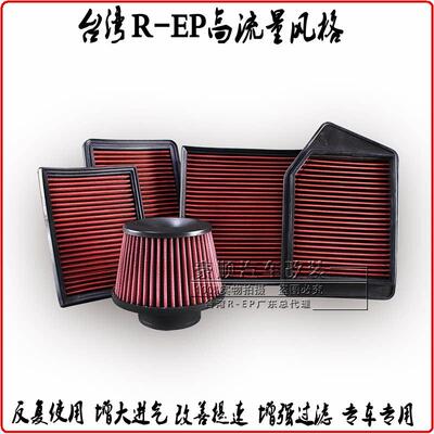 专车专用提升动力改装高流量进气风格 滤清 进气滤芯 空气滤芯 空