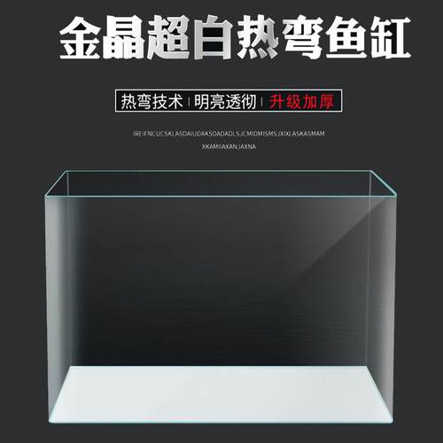 2025新款溢渔阁金晶超白热弯加厚玻璃鱼缸桌面客厅中小型生态造景