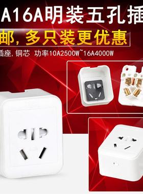 陶瓷大功率空调插座通用款16A大插孔阻燃耐高温4500W明装全铜插座