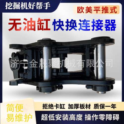 挖机属具连接器适配6-35吨主流挖机自动锁止锰钢材质便捷换属具