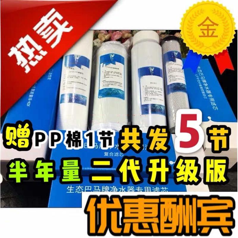 百芯泉适配中脉颐芯牌巴马泉高磁活化净水器机强力阻垢水机滤芯