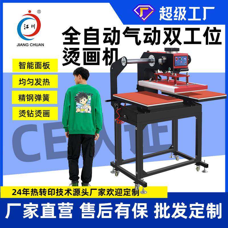 气动双工位烫画机60*40套成衣t恤印花图案烫钻热转印烫印压烫机器