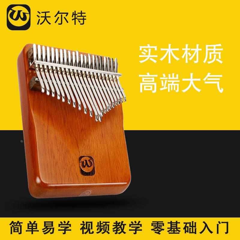 卡林巴拇指琴女生冷门乐器小型迷你拇指钢琴17音乐器小型儿童乐器