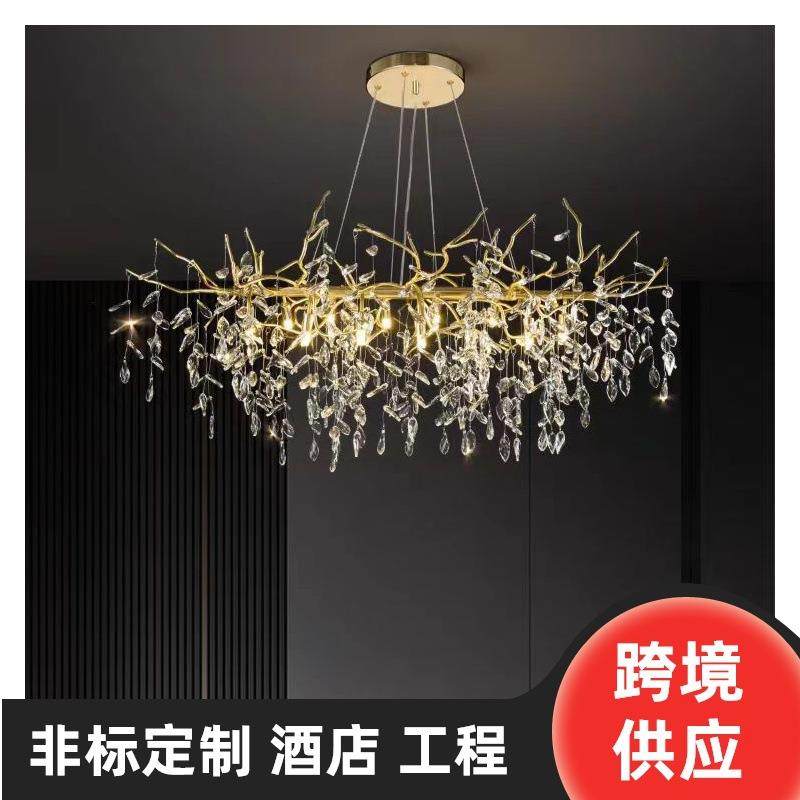 轻奢水晶灯客厅吊灯轻奢树枝灯美式卧室餐厅主灯网红灯具新款