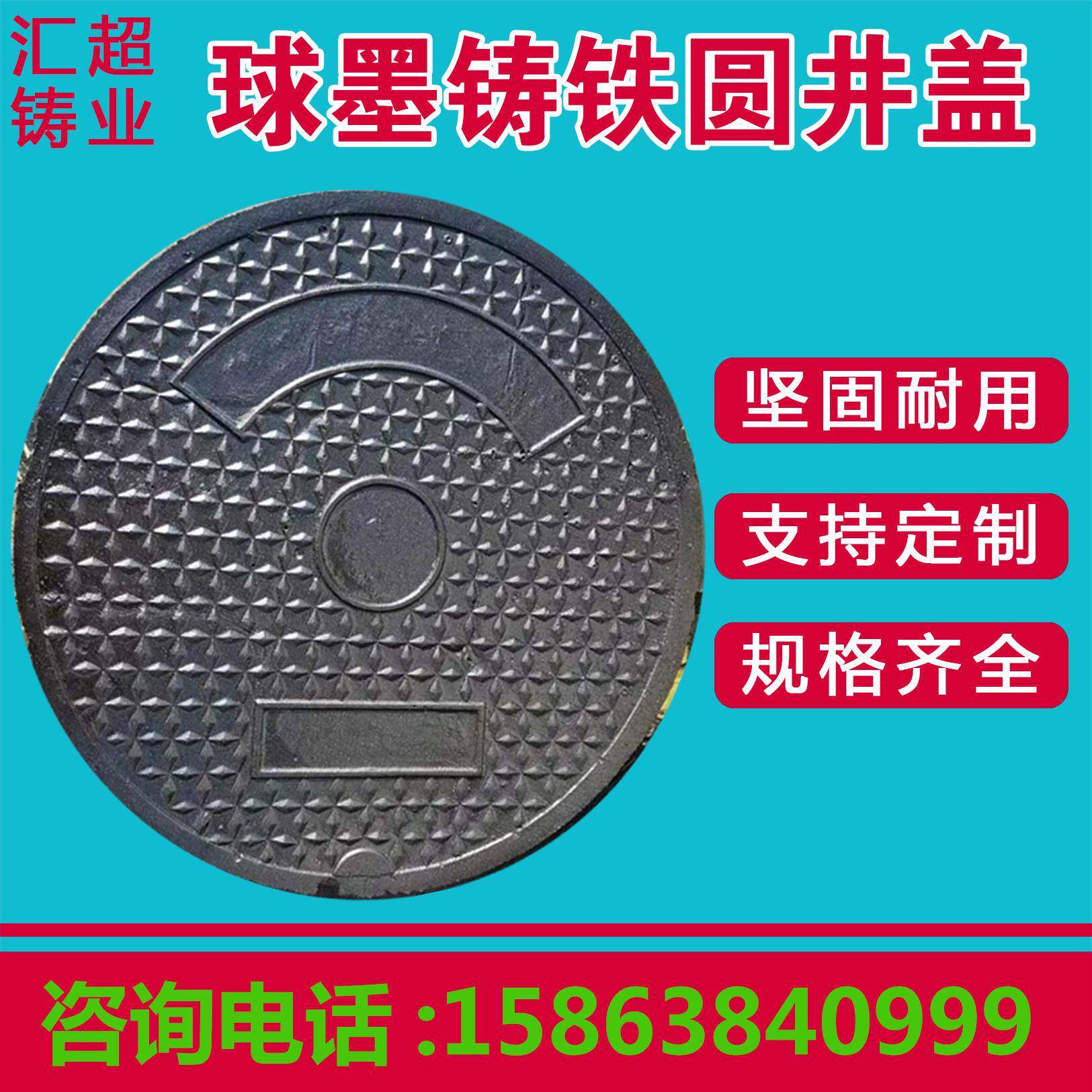 320-900球墨铸铁窨井盖下水道盖板马路井盖市政工程地漏雨水篦子
