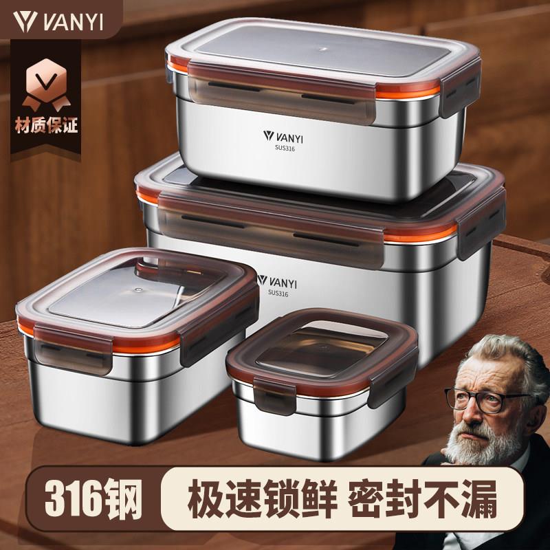 韩国进口316不锈钢保鲜盒饭盒食品级密封盒带餐盒族微波炉便当盒