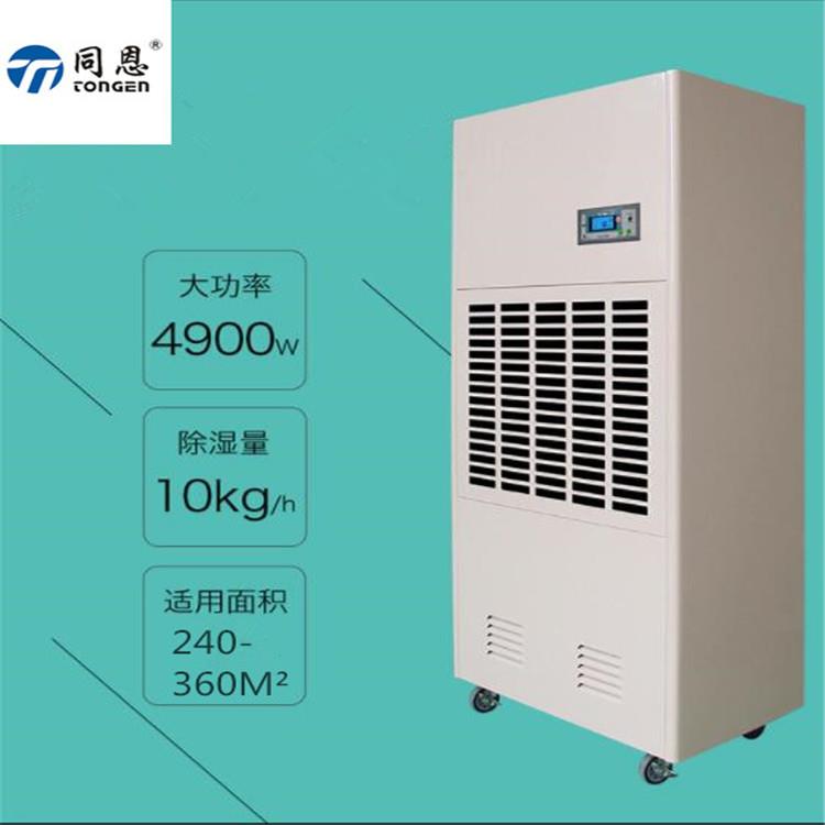 老款10公斤大功率工业除湿机厂家直销工业除湿器