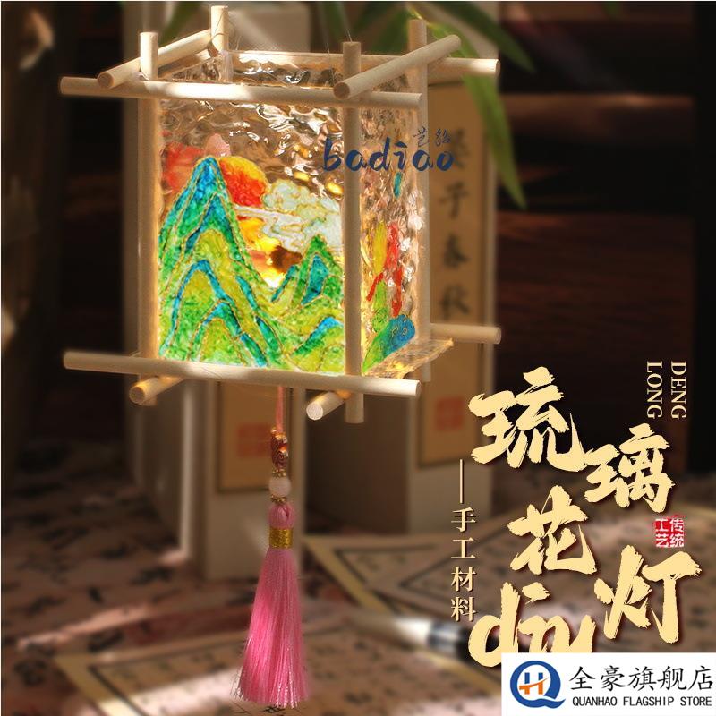 玻璃画灯笼手工diy材料包古风手提发光场景活动新年琉璃花灯2025