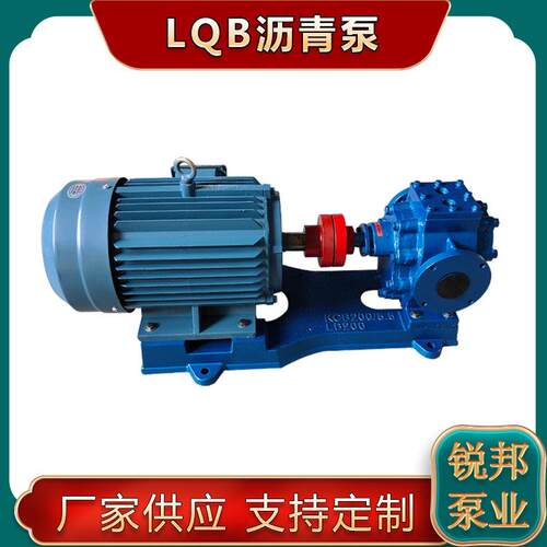 铸铁LQB-10保温耐高温树脂重油泵石蜡洗涤剂输送沥青泵齿轮泵