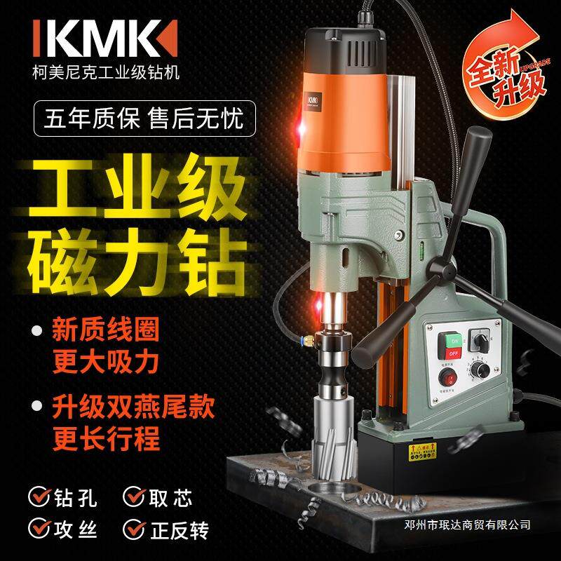 磁力钻工业级磁吸钻孔机台钻小型磁座钻空心开孔器打孔吸铁钻