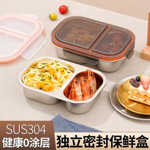 304不锈钢保鲜盒高颜值便携饭盒带盖分格密封可微波冷冻防串味盒