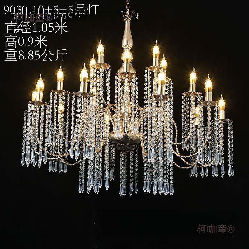 礼堂欧式铁艺电镀水晶吊灯仪式顶亭婚吊饰婚庆道具水晶柯咖童灯吊