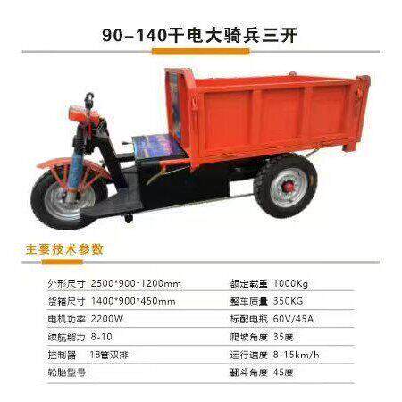 干电大骑兵三开门电动工程三轮车 建筑工地用运输重物自卸料三轮