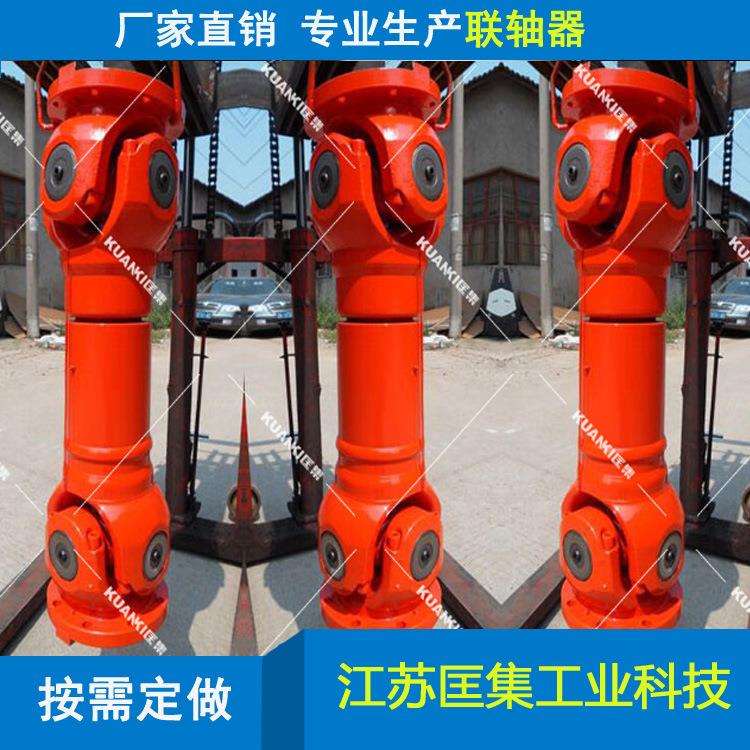 厂家直销万向联轴器 SWP-A型(可伸缩长式)十字轴式万向联轴器