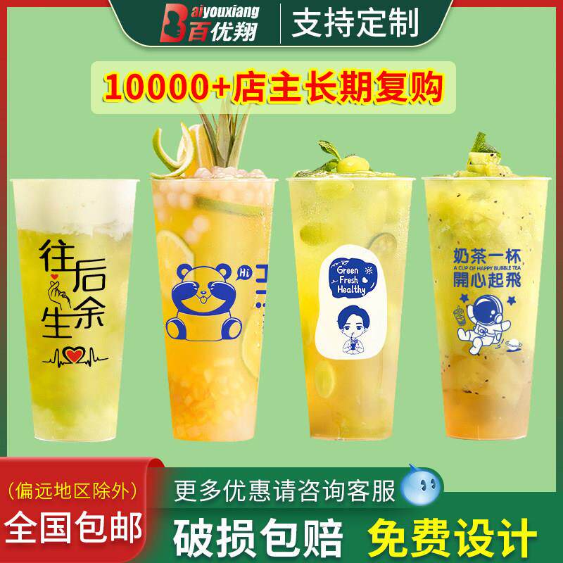 商用奶茶杯子一次性磨砂注塑杯带盖90口径加厚透明啤酒饮料塑料杯