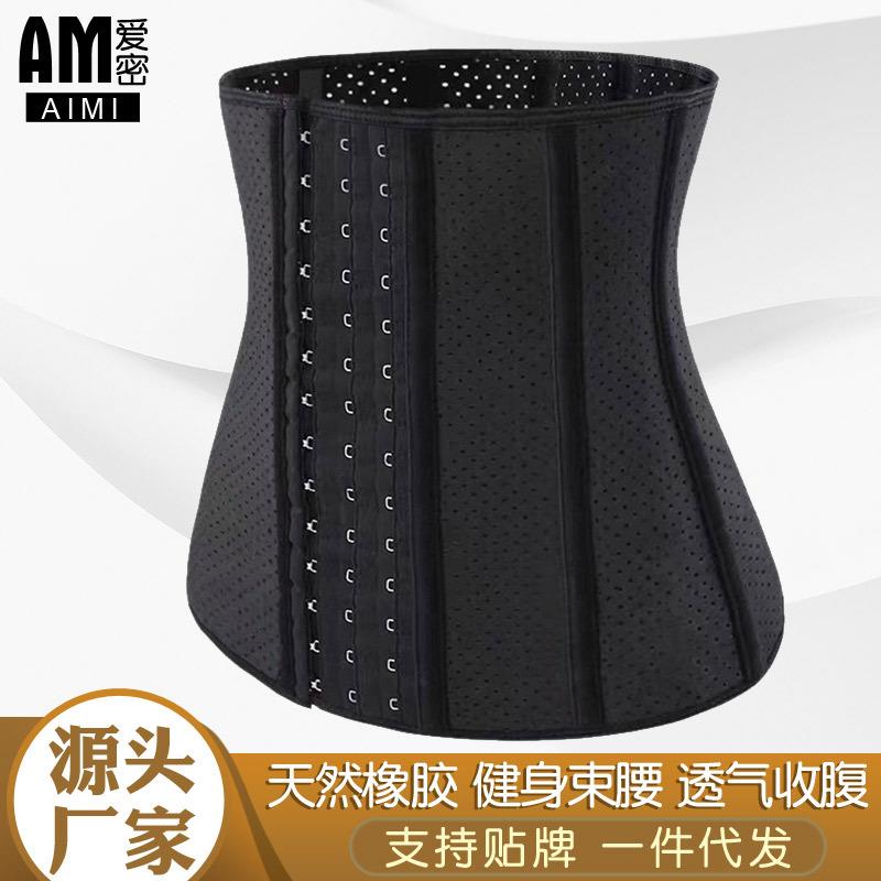 9骨健身孔网孔束腰带塑身衣运动美体产后收腹Sao肚健身束腰带腰封