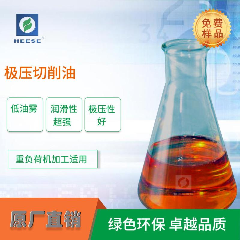 不锈钢切削油深孔钻削油CNC高速切削油车削油
