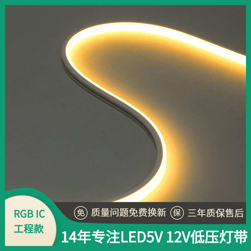 柔性led硅胶灯带12v霓虹灯线型软灯条嵌入式户外防水24v低压套管