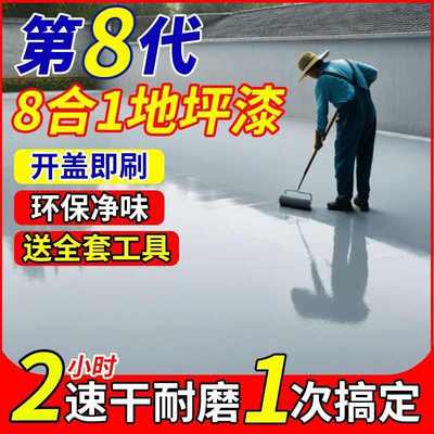高硬度高耐磨亮光三合一环氧树脂地坪漆水泥地面防滑耐磨速干厂房