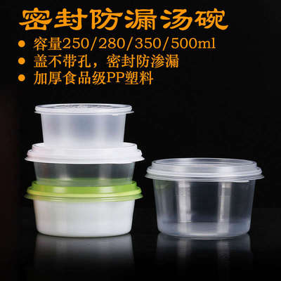 赛卓一次性甜品糖水圆碗圆形外卖打包盒塑料带盖餐盒高档防漏汤碗