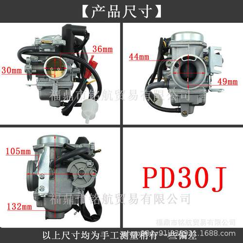 Ch250 250CC春风水冷250艇王GY250 化油器 PD30J(CF250)