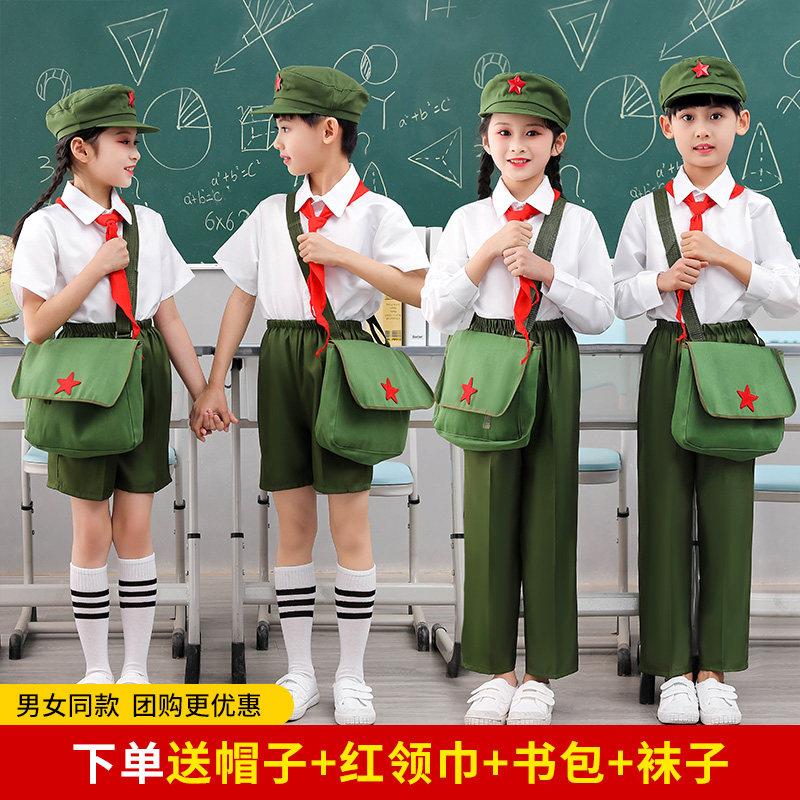 学习雷锋好榜样演出服小红军军装表演服棉涤中国风儿童演出服男女