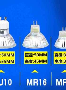 LED灯杯220V12V GU10 MR16 MR11插脚灯泡3W5W7W射灯光源天花灯