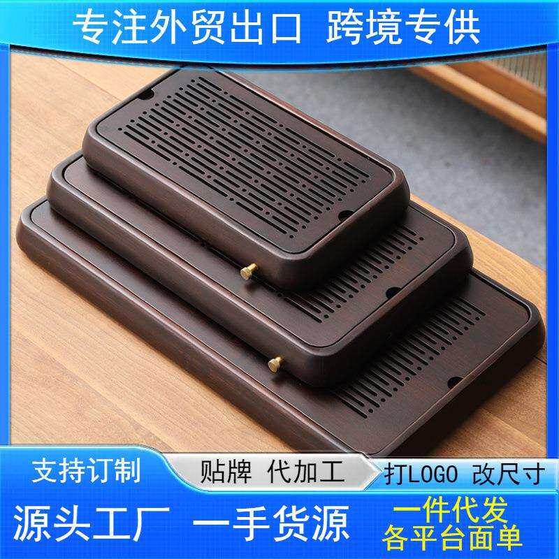 茶盘家用小型储水式托盘沥水茶台竹制简易长方形中号小号茶具