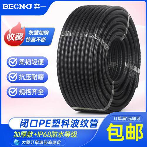 加厚型PE尼龙黑色波纹管电缆电线防水套管耐磨塑料螺纹套穿线软管