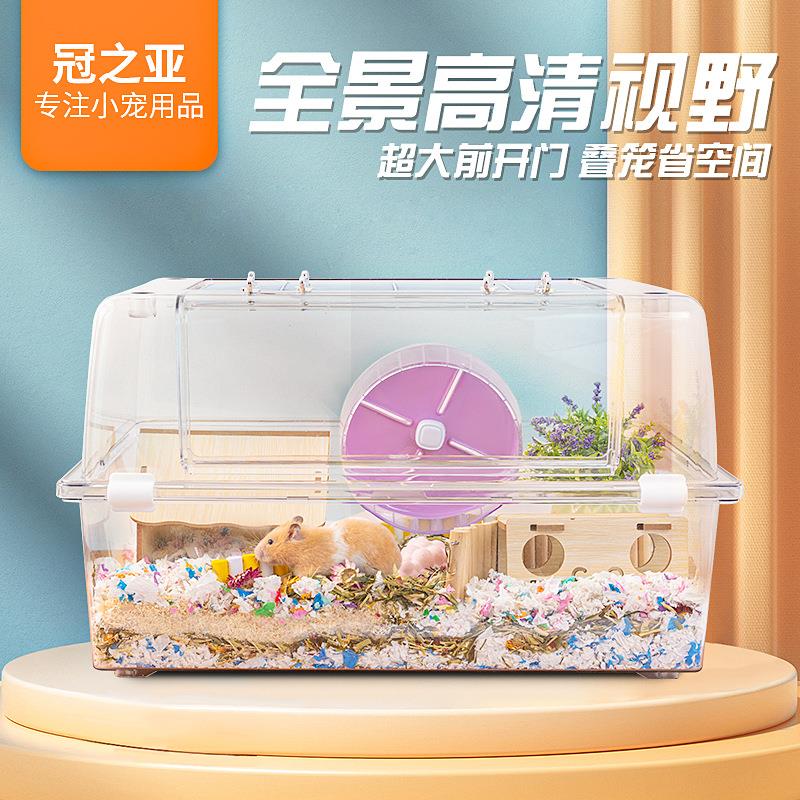 仓鼠笼子亚克力水晶笼超大透明仓鼠60豪华金丝熊别墅用品套装齐全