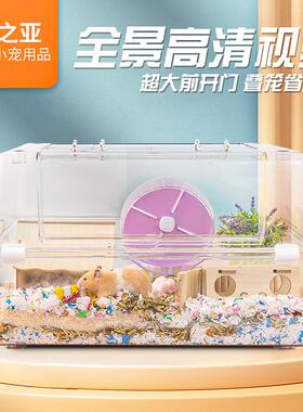 仓鼠笼子亚克力水晶笼超大透明仓鼠60豪华金丝熊别墅用品套装齐全