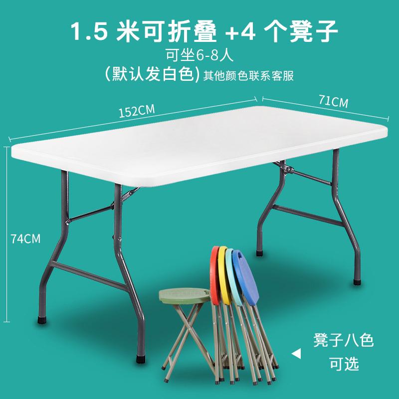 家用户外学习桌椅地摊简易摆摊长条桌长方形餐桌便携式桌子折叠