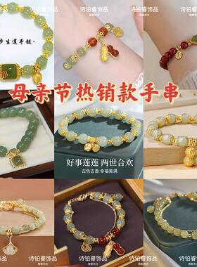 母亲节送妈妈新中式手链2025新款高颜值精致国风显白手串国风女