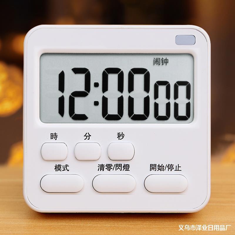秒表大音量倒数烹饪记时数显简约训练计时器后厨显示时间带铁