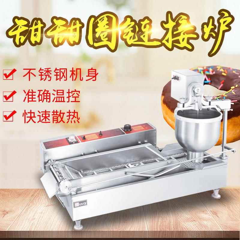 甜甜圈机商用全自动链式甜甜圈机波提甜甜圈蛋糕甜甜圈机甜麦圈机